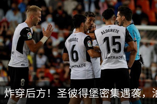 炸穿后方！圣彼得堡密集遇袭，油库桥梁物流中心全部瘫痪