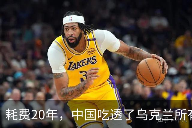 耗费20年，中国吃透了乌克兰所有军工技术，却唯独一样没办法？